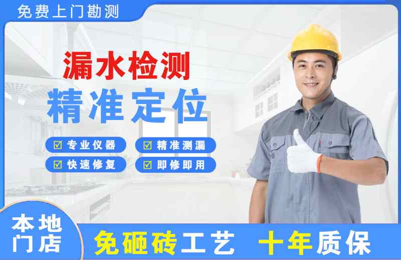 光明漏水检测精准定位